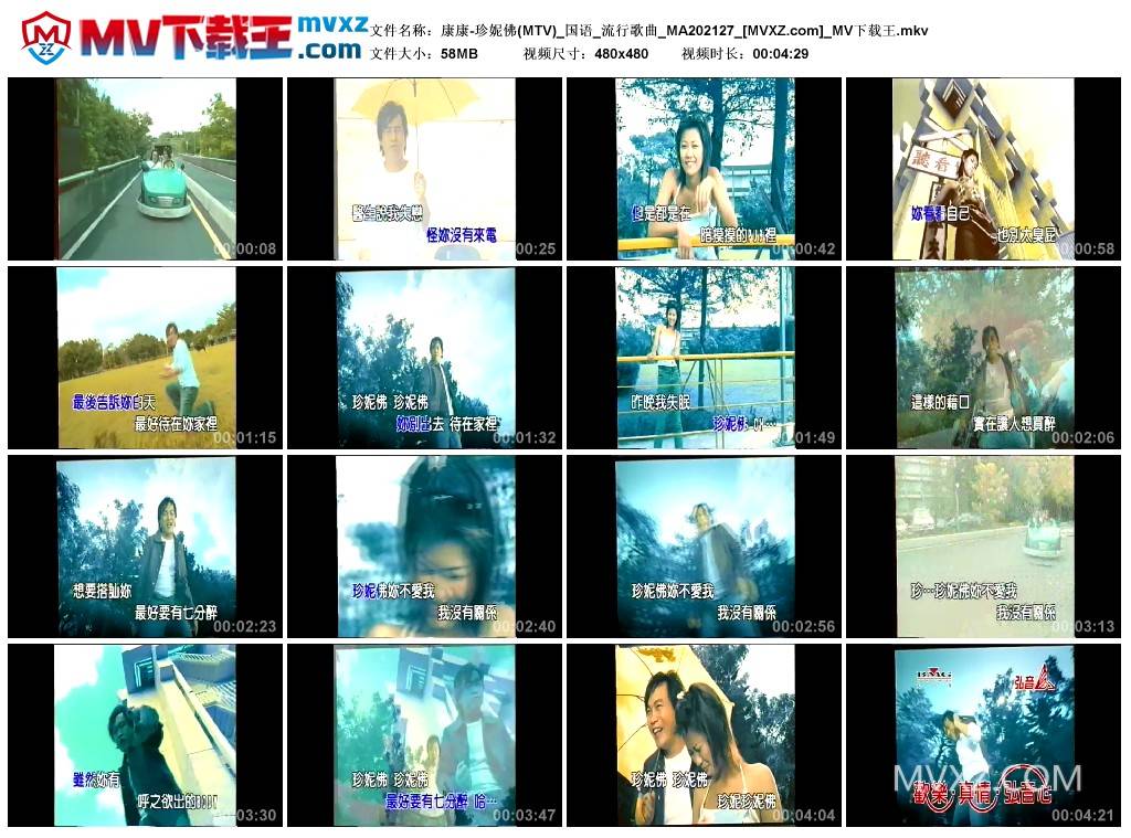 康康-珍妮佛(MTV)_国语_流行歌曲_MA202127